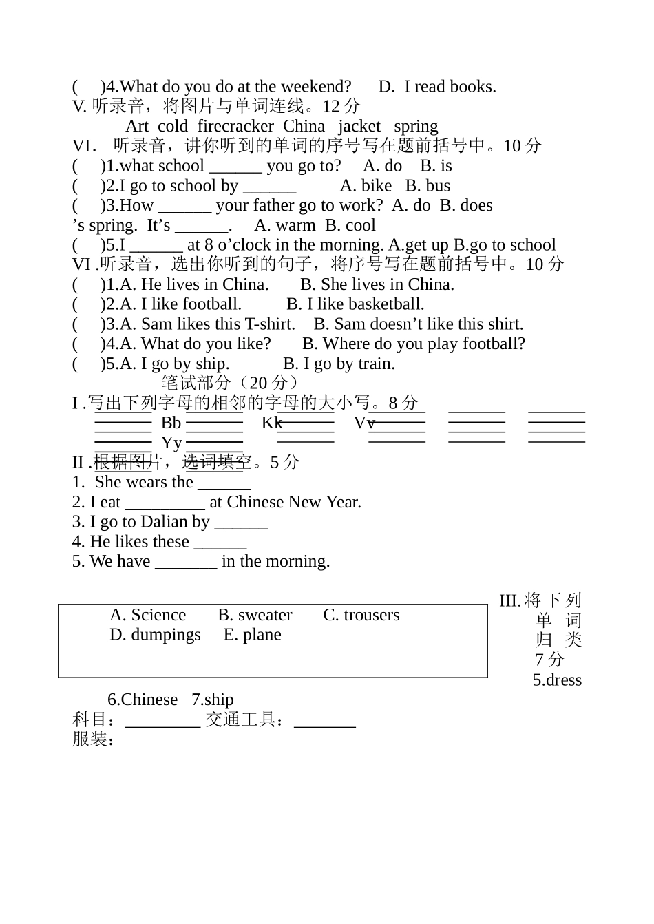 外研版一起二年级英语12月月考试卷 _第2页