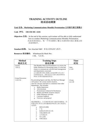 公关部月度汇报展示