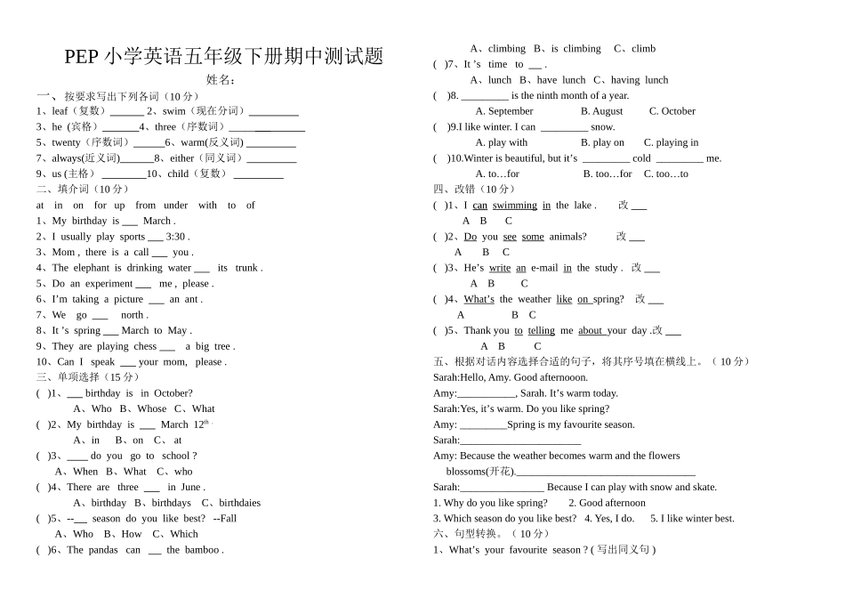 新版pep五年级下期中测试题2 _第1页