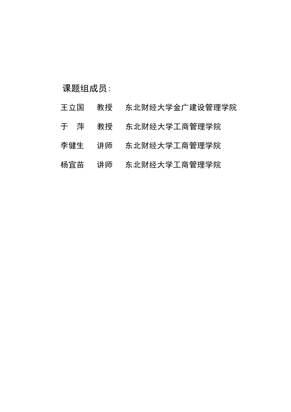 中国鸡王的营销战略集团市场营销推广规划_第3页