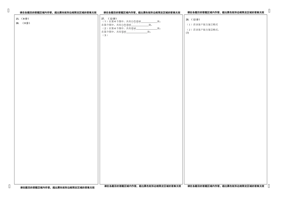 苏科版七年级数学期中考试试题及答案2 _第2页