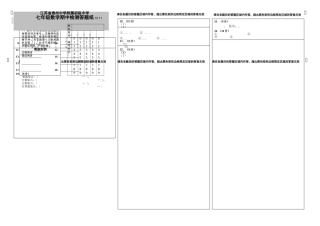 苏科版七年级数学期中考试试题及答案2 