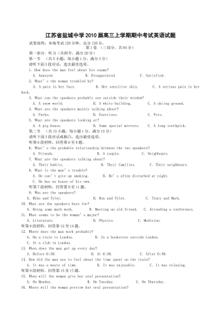盐城高三英语期中试卷及答案 