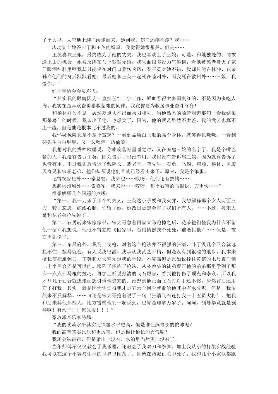 天津高考零分作文-人之常情 _第2页