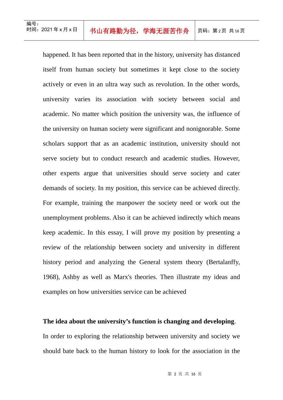 大学与社会的服务关系(英文版)_第2页