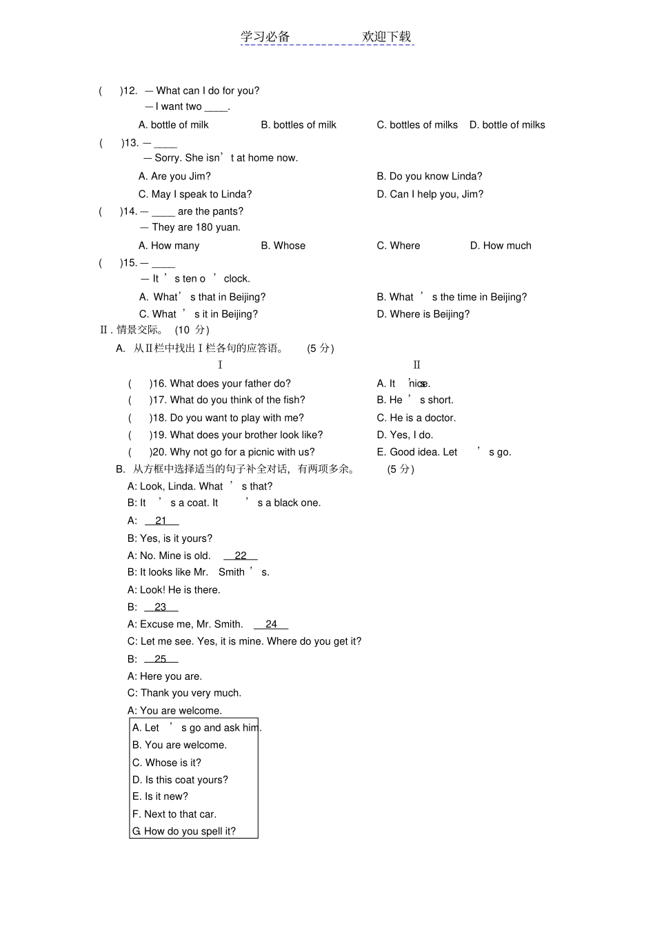 仁爱英语七年级上册期末测试_第3页