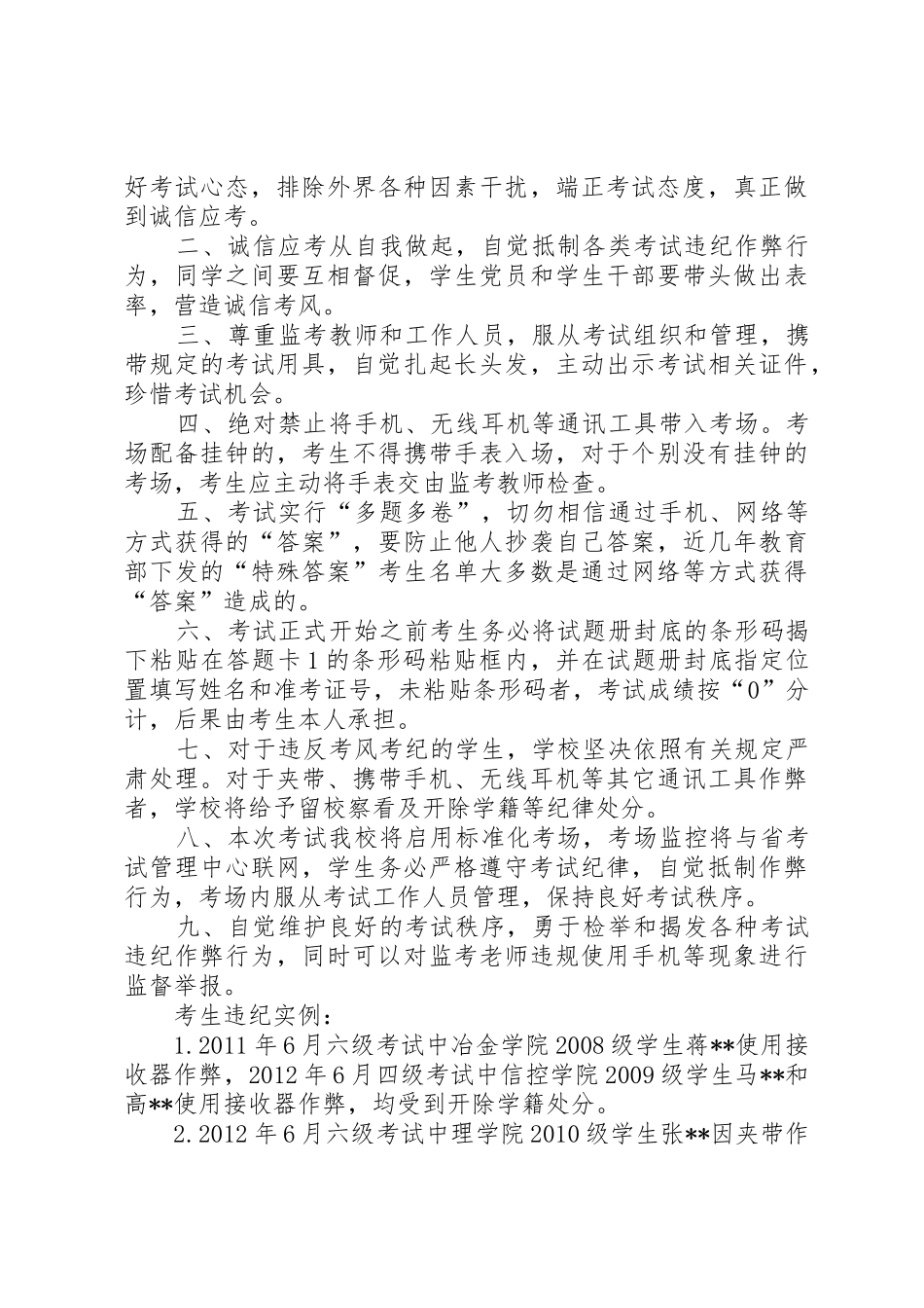 “弯腰行动”倡议书范文_第2页