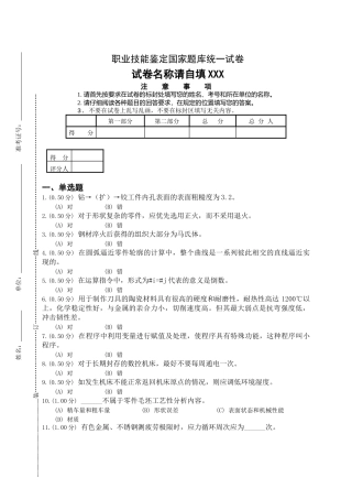 数控铣中技组