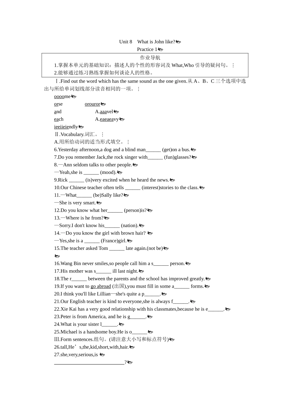 新目标英语七下全册课堂15分钟练习提高作业及答案125 _第1页