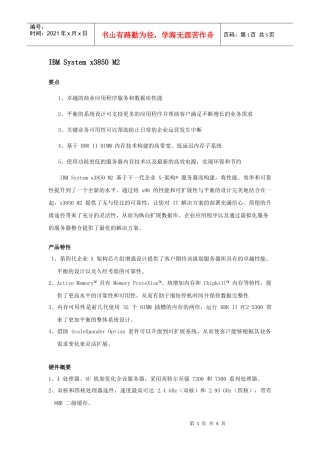 卓越的商业应用程序服务和数据库性能