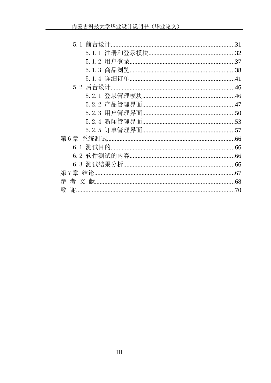 广告公司商城网站设计与制作_第3页