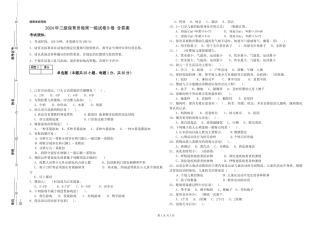 2024年三级保育员每周一练试卷B卷-含答案