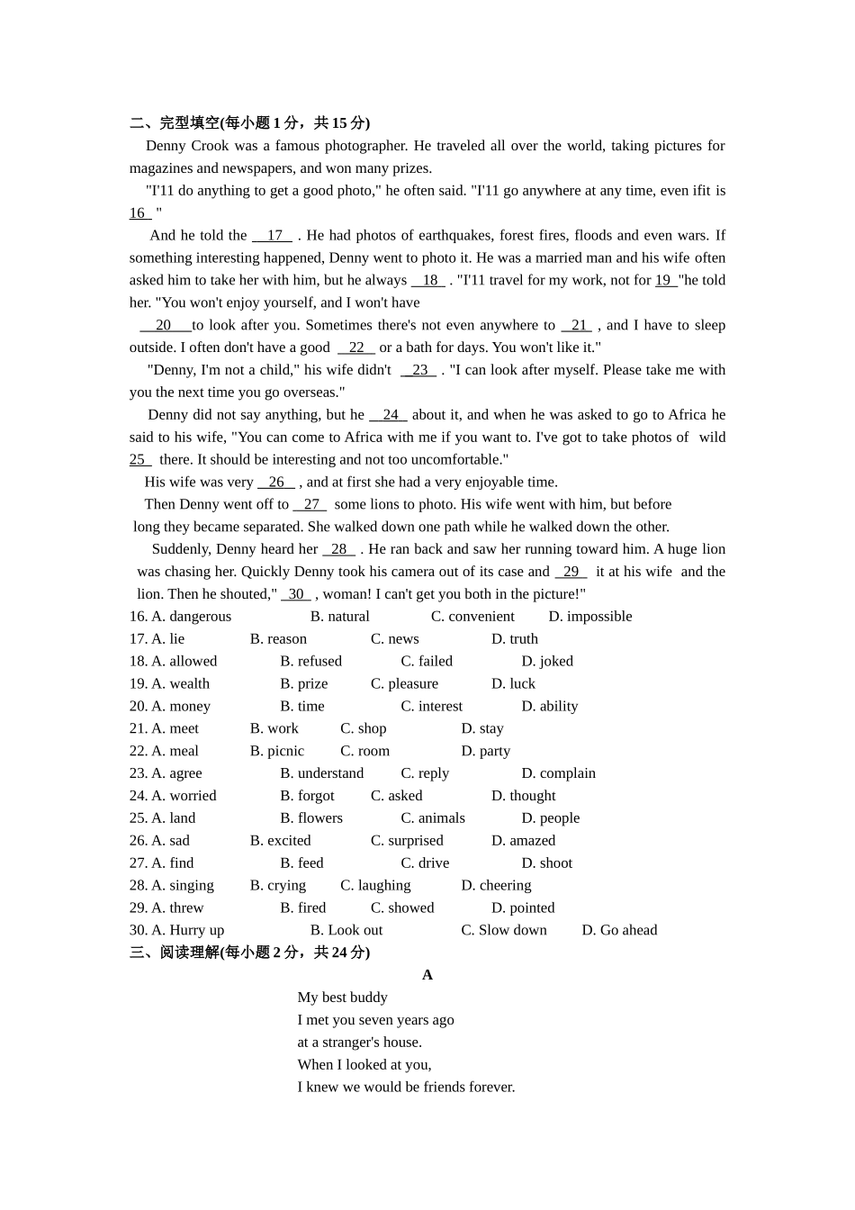 徐州市20第二学期九年级第一次质量抽测英语试卷及答案 _第2页