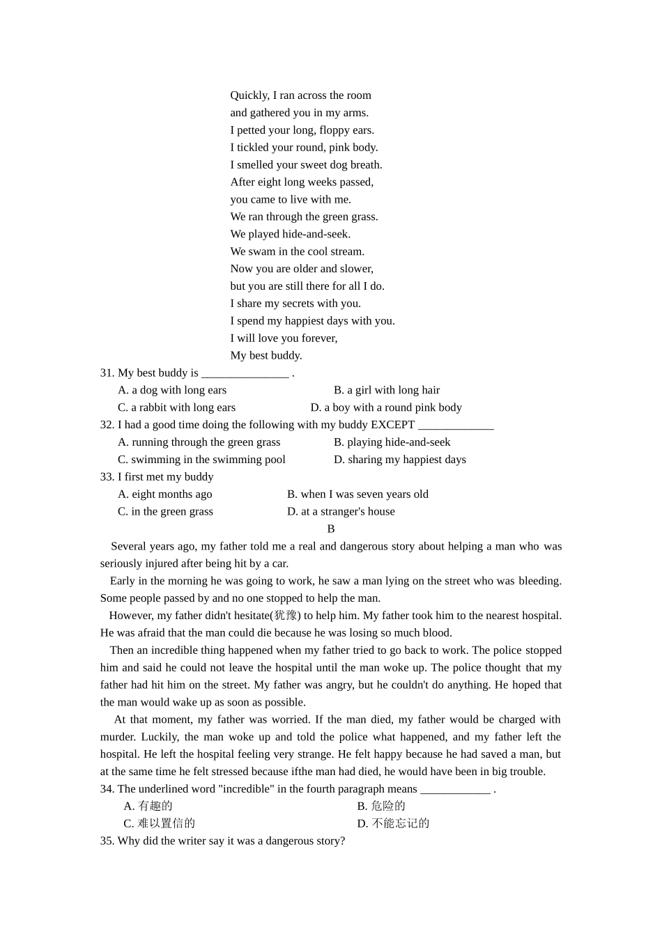 徐州市20第二学期九年级第一次质量抽测英语试卷及答案 _第3页