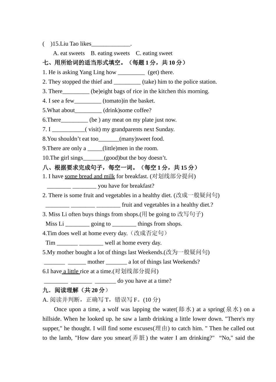 新译林版六年级英语13单元测试题2 _第3页