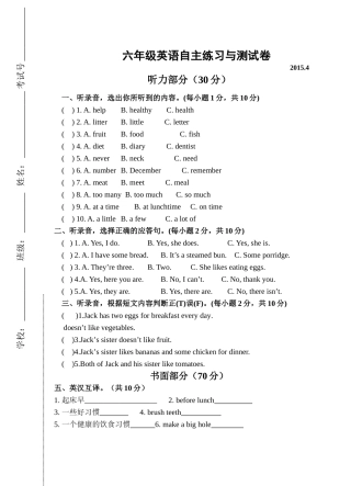 新译林版六年级英语13单元测试题2 