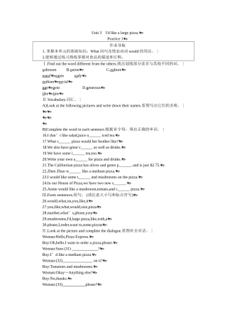 新目标英语七下全册课堂15分钟练习提高作业及答案108 
