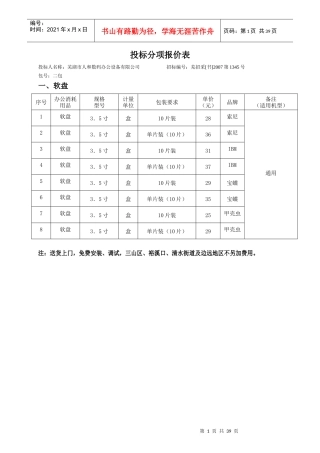 人和数码办公设备公司售后服务承诺