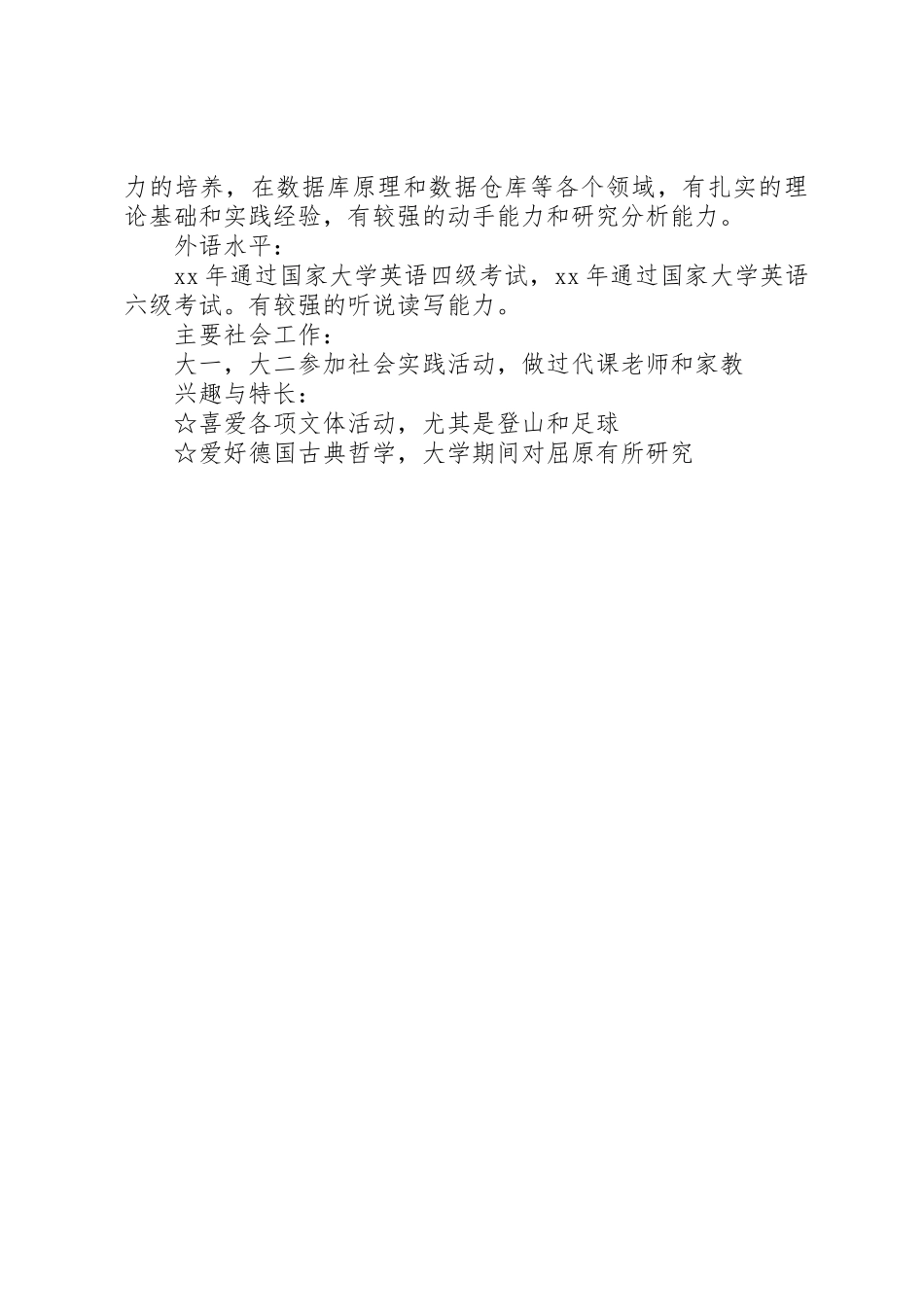 校园低碳生活倡议书范文_第3页