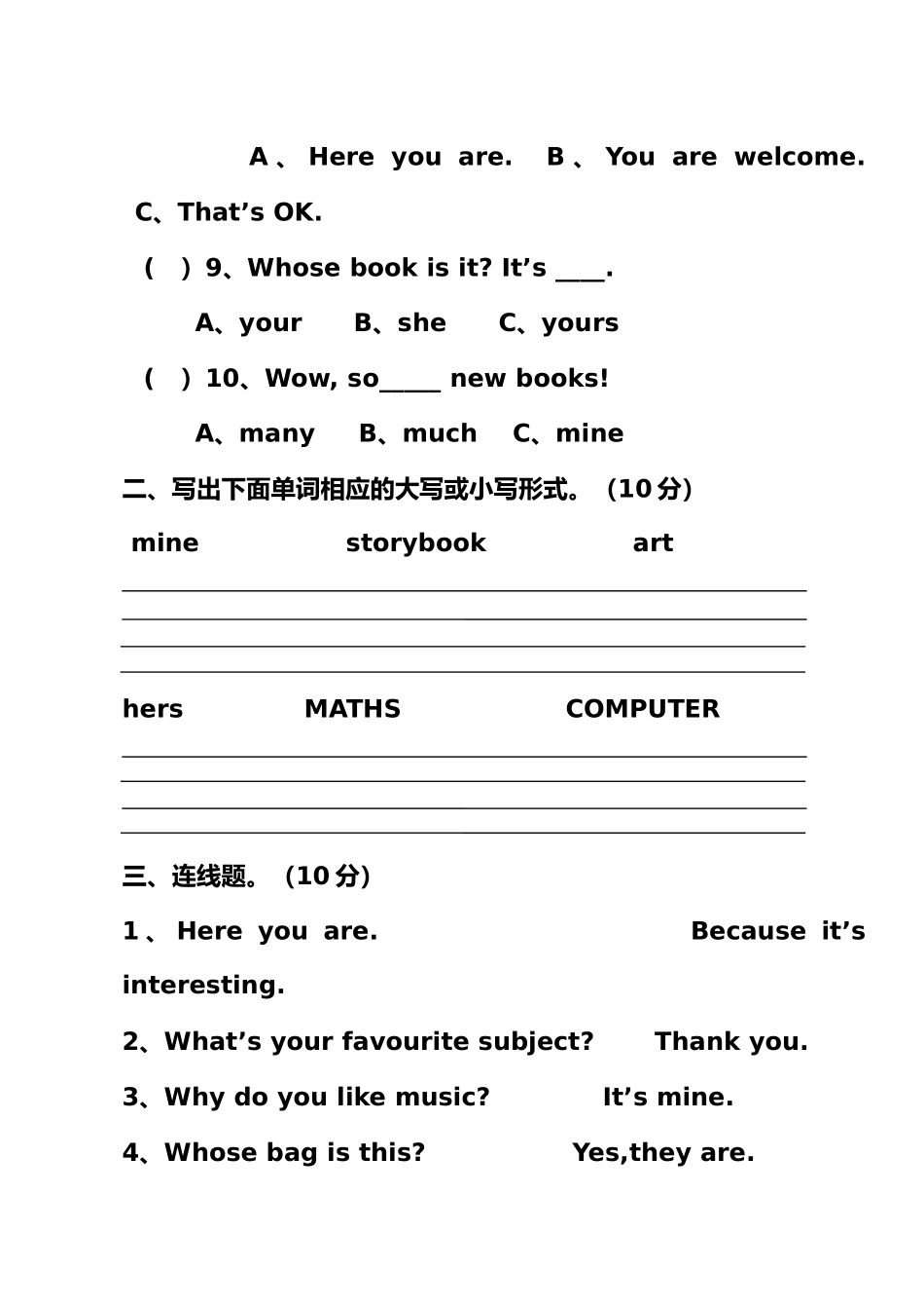 新路径英语五年级上册第一次月考试题2 _第2页