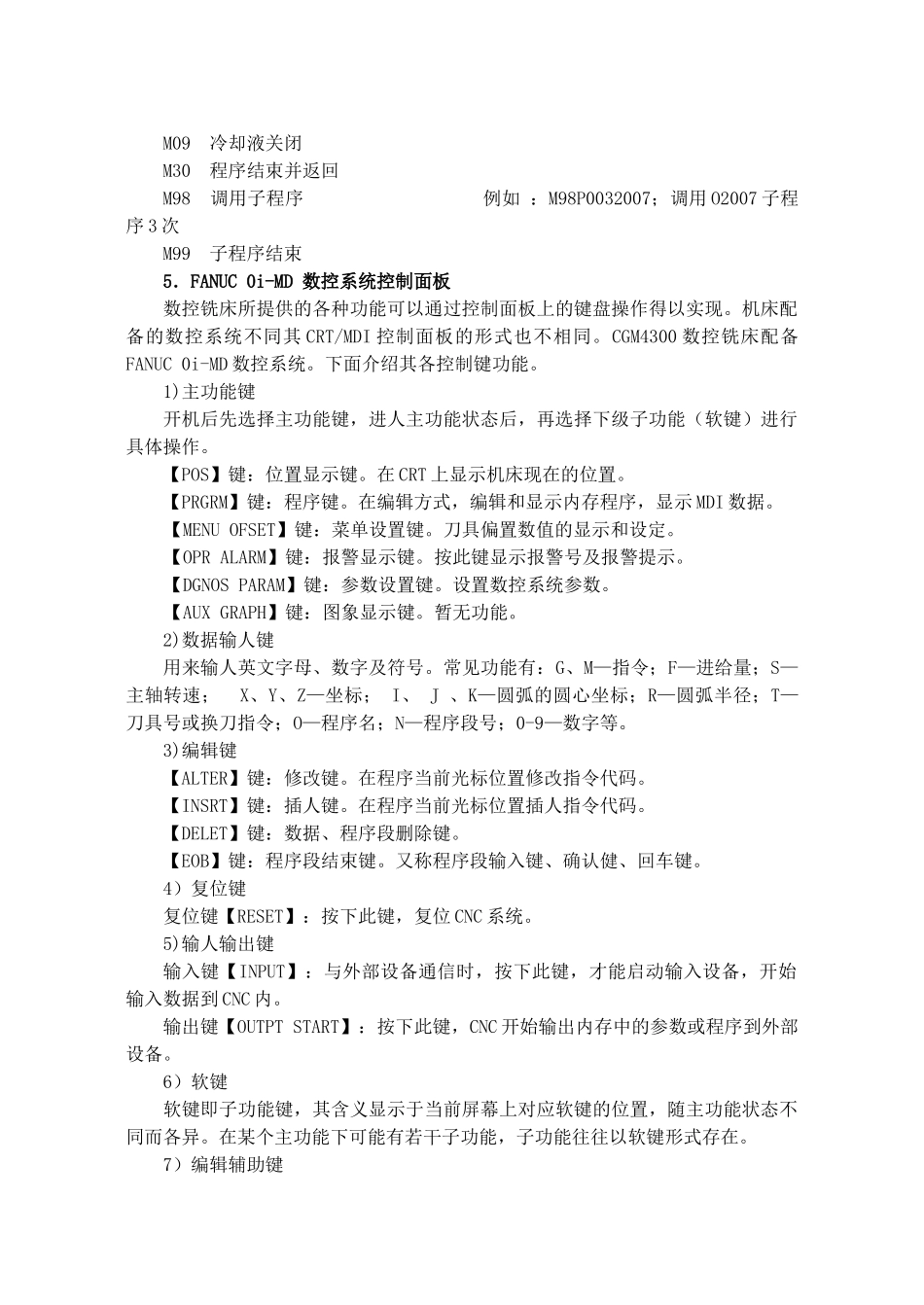 数控铣床编程与操作实验_第3页