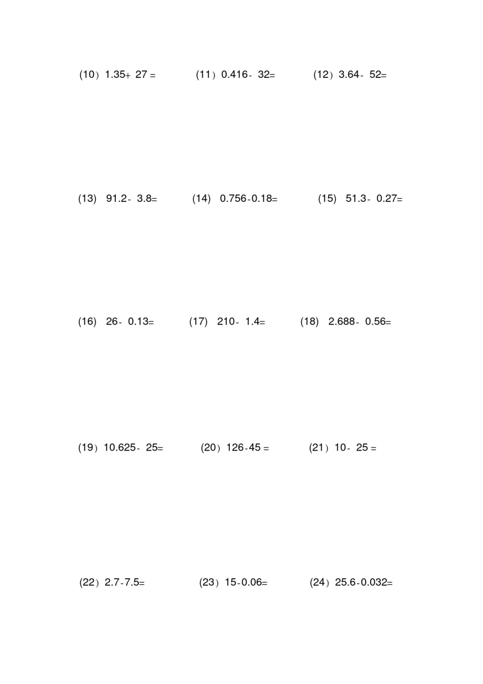 人教版数学五年级小数乘除法计算题(一)_第2页