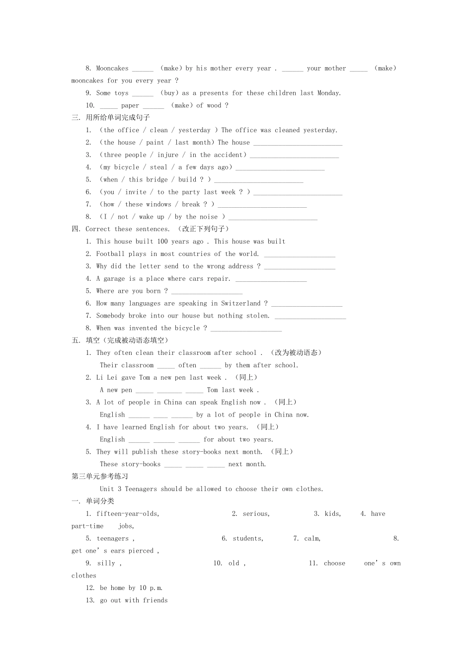 新目标英语九年级上册Unit3试卷22 _第3页