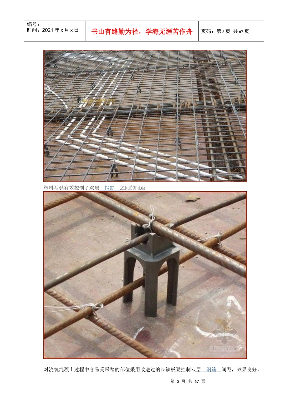 工程由地下一层商铺_第3页