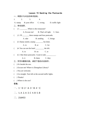 五年级英语下册Unit 3 Lesson 15练习题及答案冀教版 