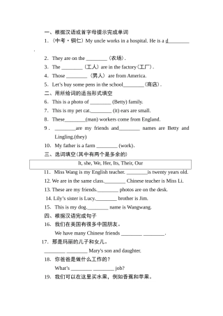 外研版七年级上册Module 2 My family练习题及答案3 