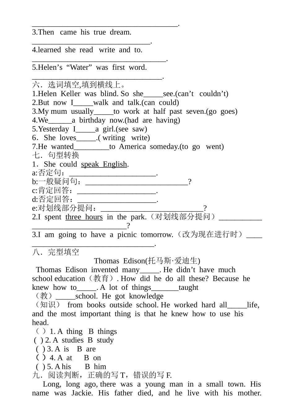 新标准英语一起第十二册第七八模块测试题2 _第2页