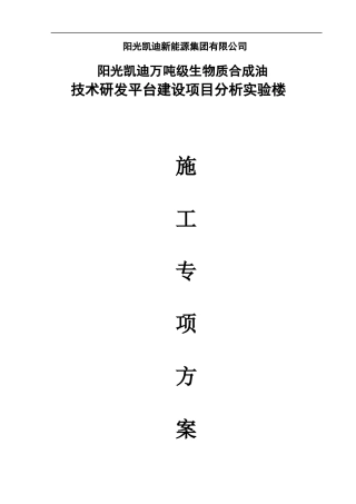 冲孔桩基施工方案讲义