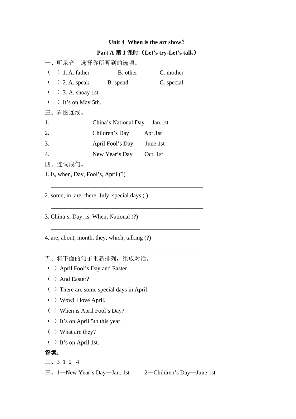 五年级英语下册Unit 4 Part A第一课时练习题及答案含听力pep人 _第1页