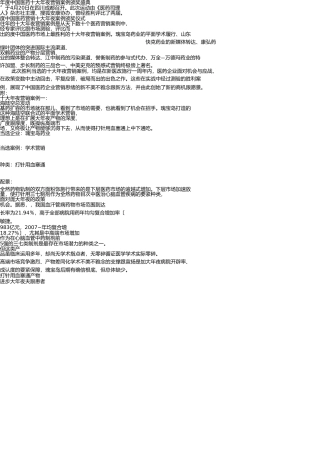 医药营销十大案例 