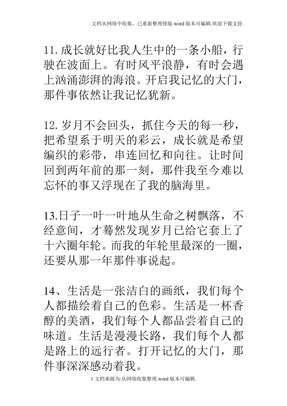 写事作文开头结尾大全_第3页