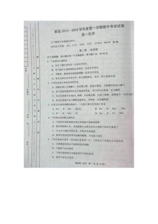天津市蓟县第一学期高一化学期中试卷及答案 