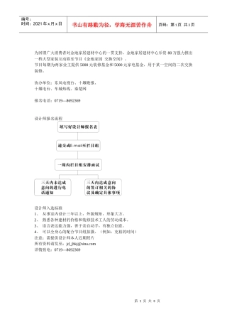 为回馈广大消费者对金地家居建材中心的一贯支持