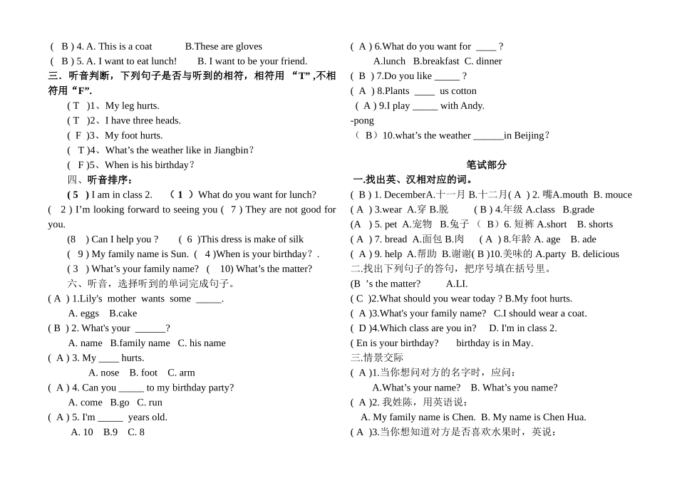 新起点小学英语三年级上册期末试卷及答案2 _第3页