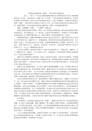 未到法定结婚龄结婚你应该知道的那些事 
