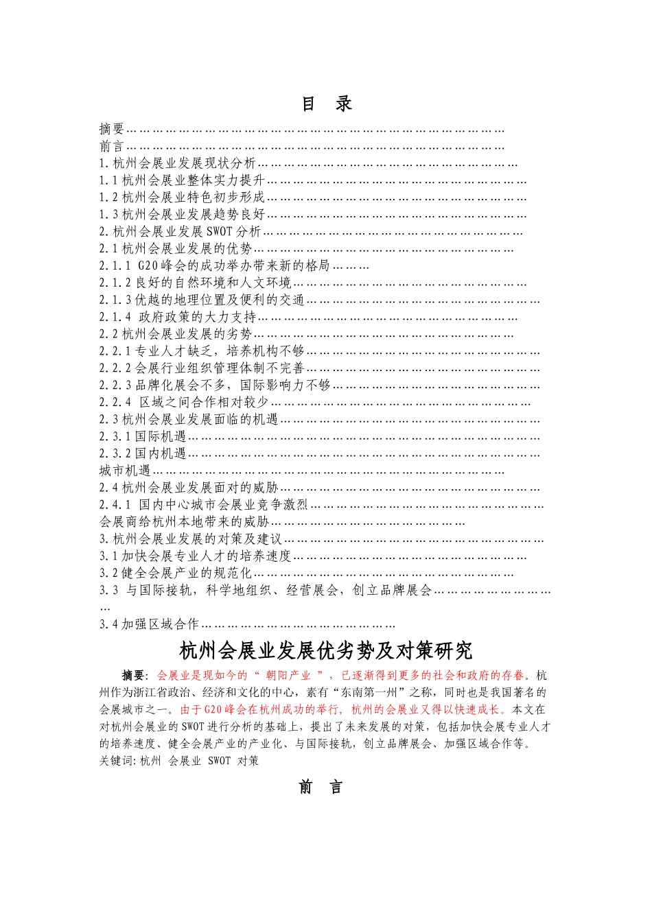 下午 PP10 _第1页