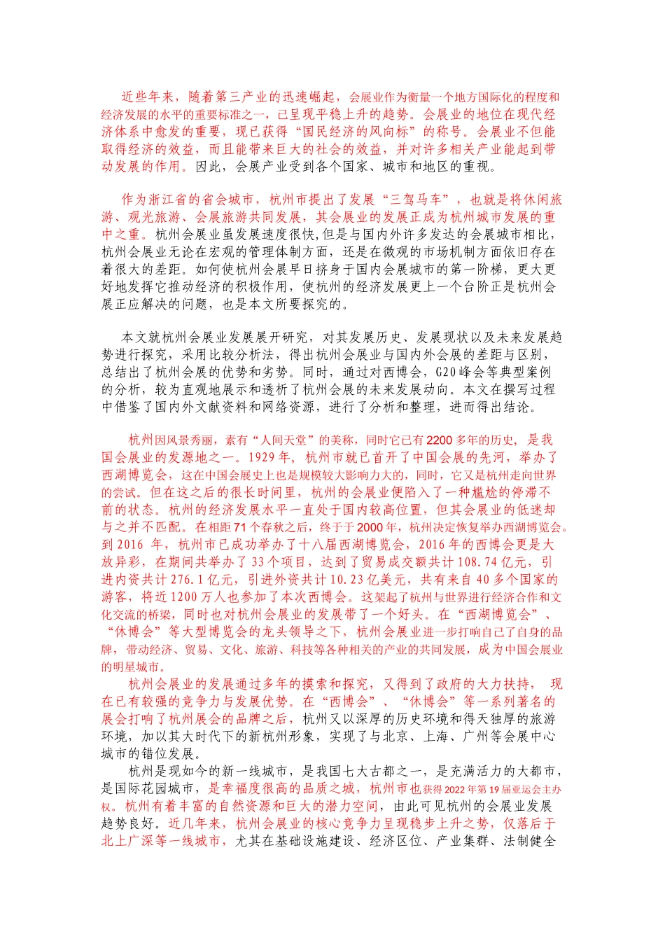 下午 PP10 _第2页
