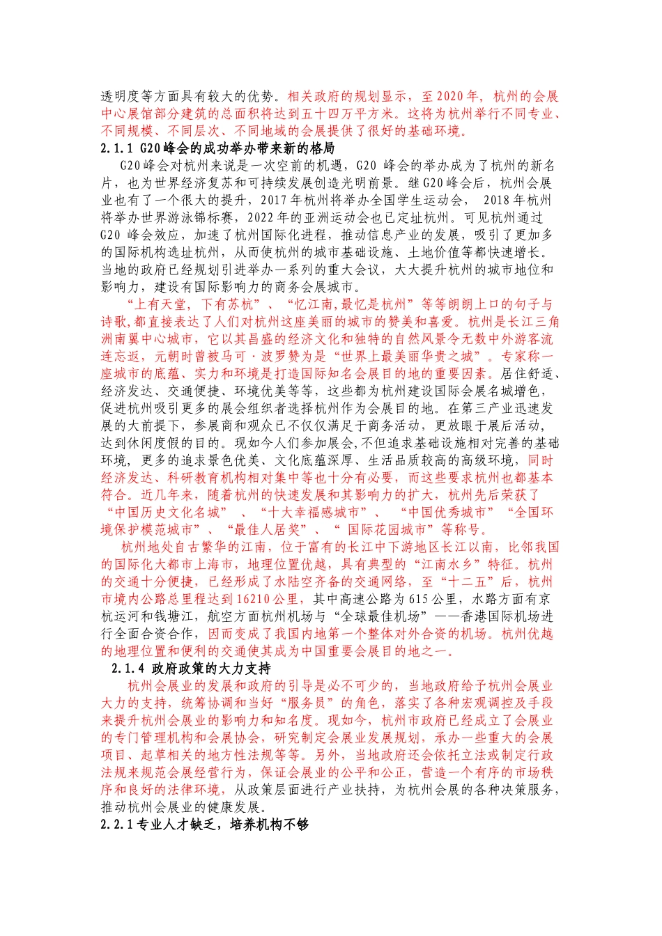 下午 PP10 _第3页