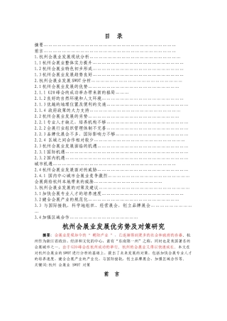下午 PP10 