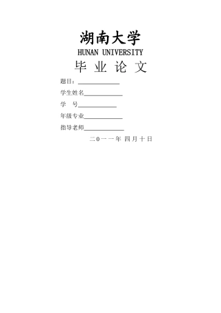 我国商业银行个人理财业务发展策略研究 