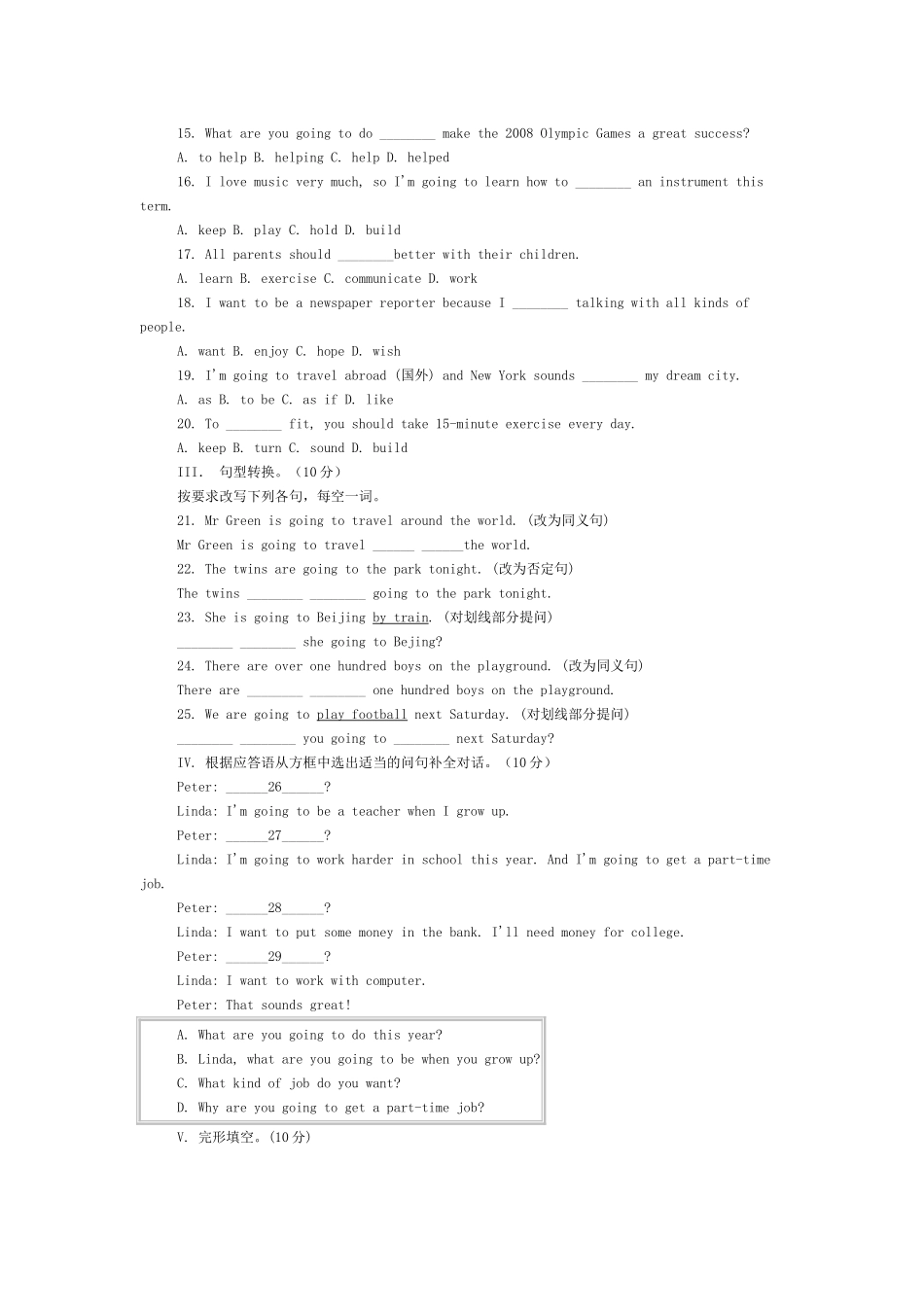 新目标八年级英语上单元训练题共11套含答案 _第2页