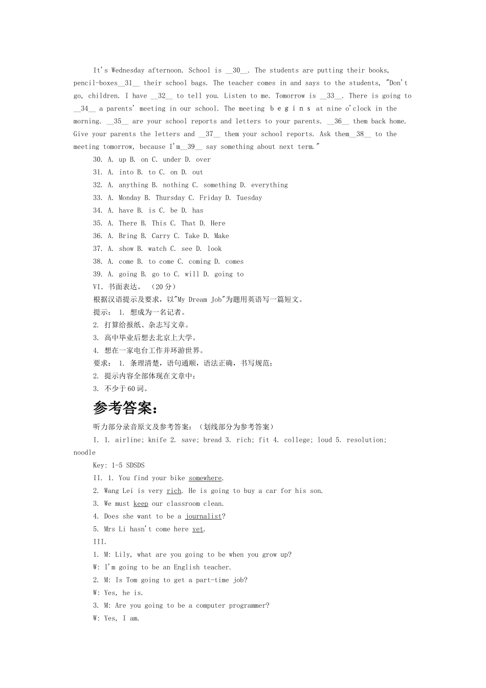 新目标八年级英语上单元训练题共11套含答案 _第3页