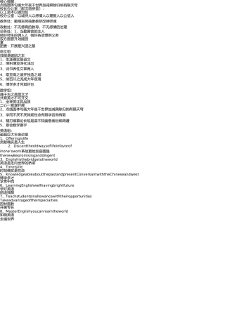 学校各个办公室标语大全 
