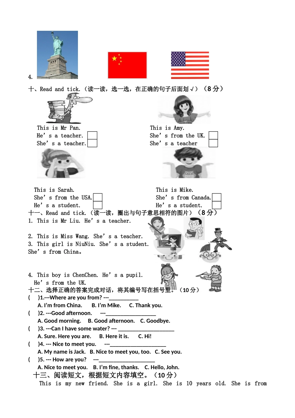 新版pep三年级英语下册第一单元测试题2 _第3页