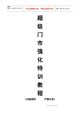 婚纱影楼超级门市培训
