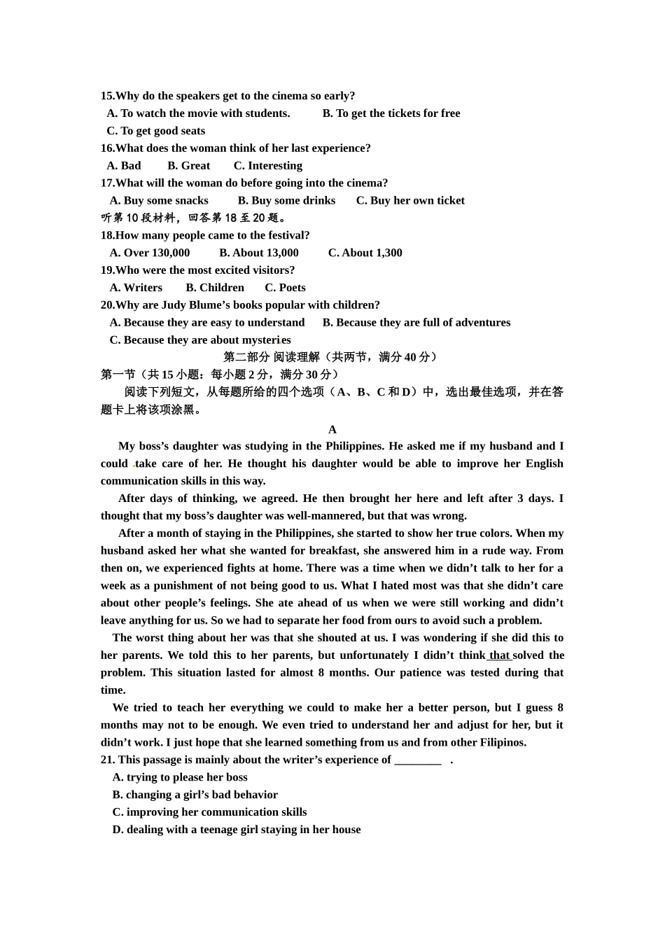 信阳高中2015-2016年高一10月月考英语试卷及答案 _第2页